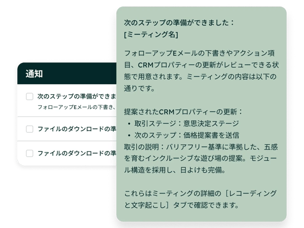 スマート取引進行|AIによるCRM自動更新で商談を加速|HubSpot(ハブ スマート取引進行|AIによるCRM自動更新で商談を加速|HubSpot(ハブ